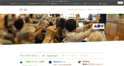 Desktop Screenshot of npo-art-beat-heart.com