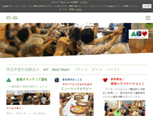 Tablet Screenshot of npo-art-beat-heart.com